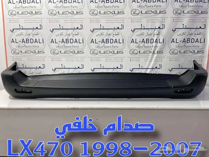 صدام خلفي جيب لكزس تجاري LEXUS LX470 1998-2007 1