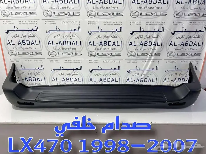 صدام خلفي جيب لكزس تجاري LEXUS LX470 1998-2007 3