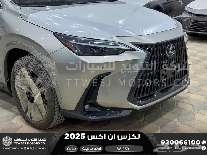 لكزس NX 350 اي اي رصاصي فاتح بنزين 2025 اقل سعر كاش واقساط 40