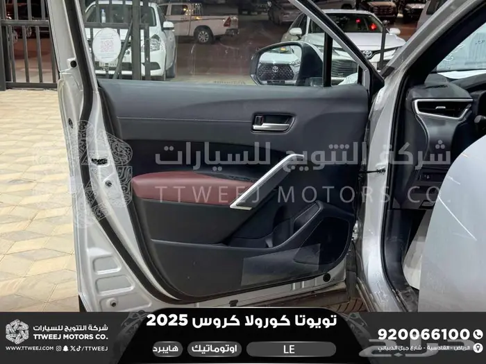 كورولا كروس ستاندر فضي هايبرد 2025 اقل سعر كاش واقساط 23