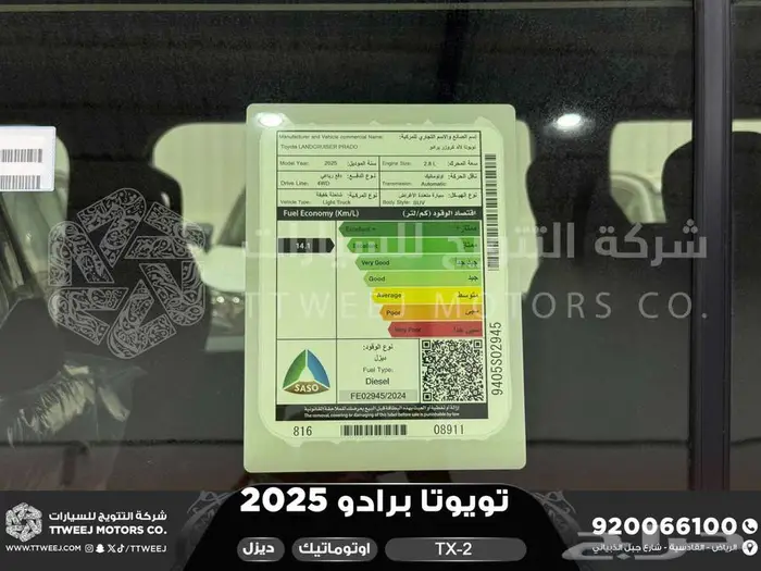 برادو تي اكس 2 أبيض ديزل 2025 اقل سعر كاش واقساط 37