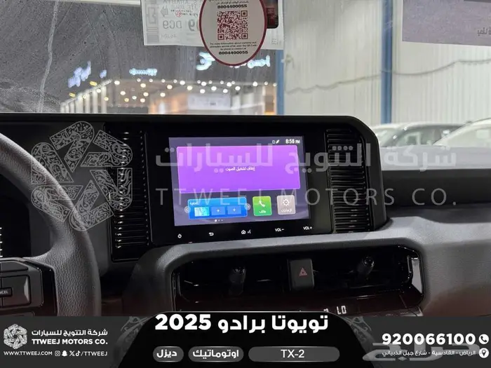 برادو تي اكس 2 أبيض ديزل 2025 اقل سعر كاش واقساط 34