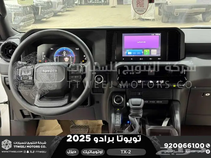برادو تي اكس 2 أبيض ديزل 2025 اقل سعر كاش واقساط 13