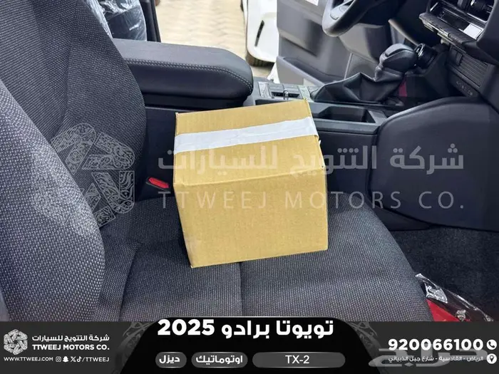 برادو تي اكس 2 أبيض ديزل 2025 اقل سعر كاش واقساط 3