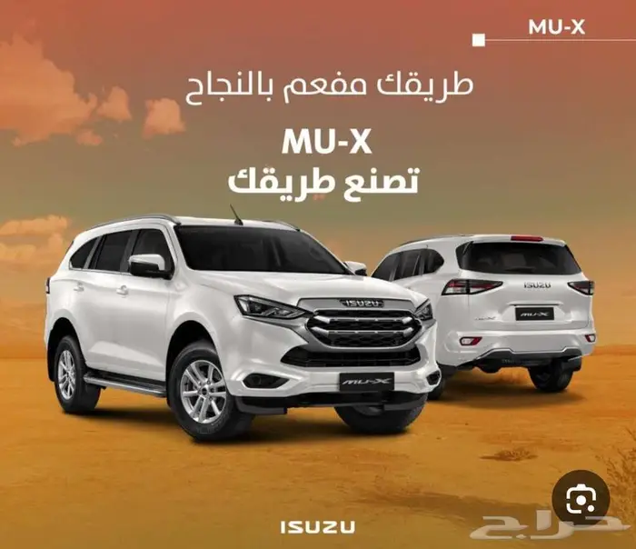 جيب ايسوزو 0