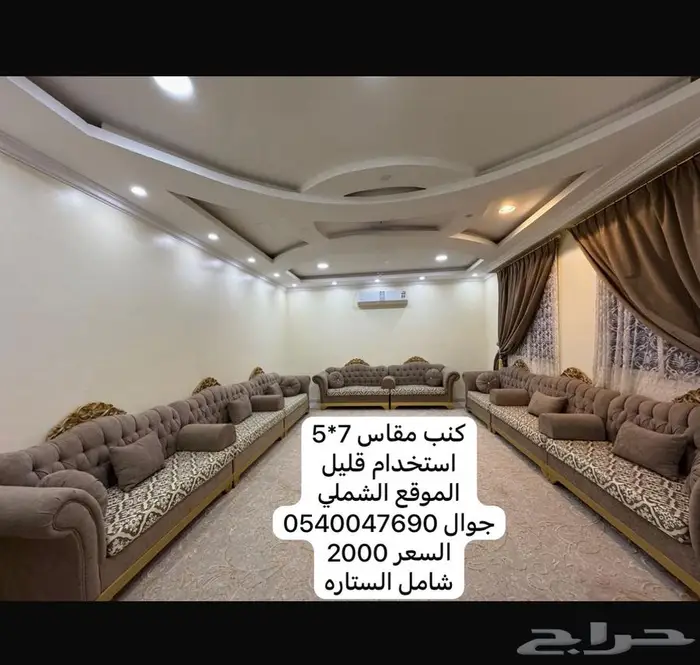 كنب نظيف للبيع 0