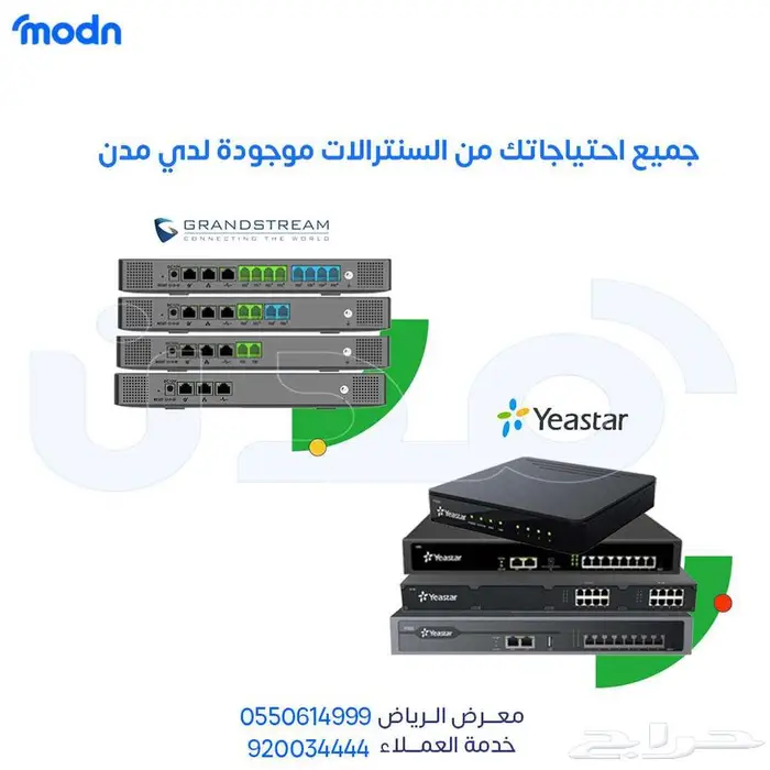 شركة تركيب سنترال بالرياض - فني تركيب سنترال بالرياض 0