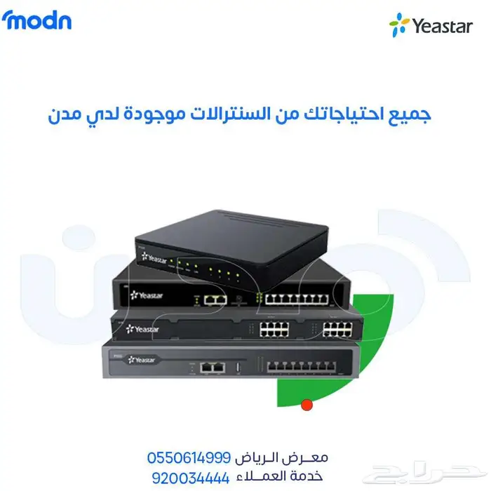 شركة تركيب سنترال بالرياض - فني تركيب سنترال بالرياض 1