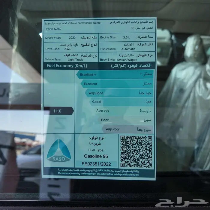 انفنتى QX60 لكجرى 2023 - جديد اصفار ( سعودى ) 5