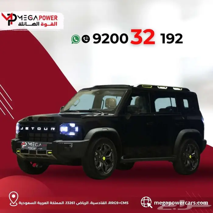جيتور T2 موديل 2025 فل كامل - فخامة ومواصفات عالية باقل قسط 0