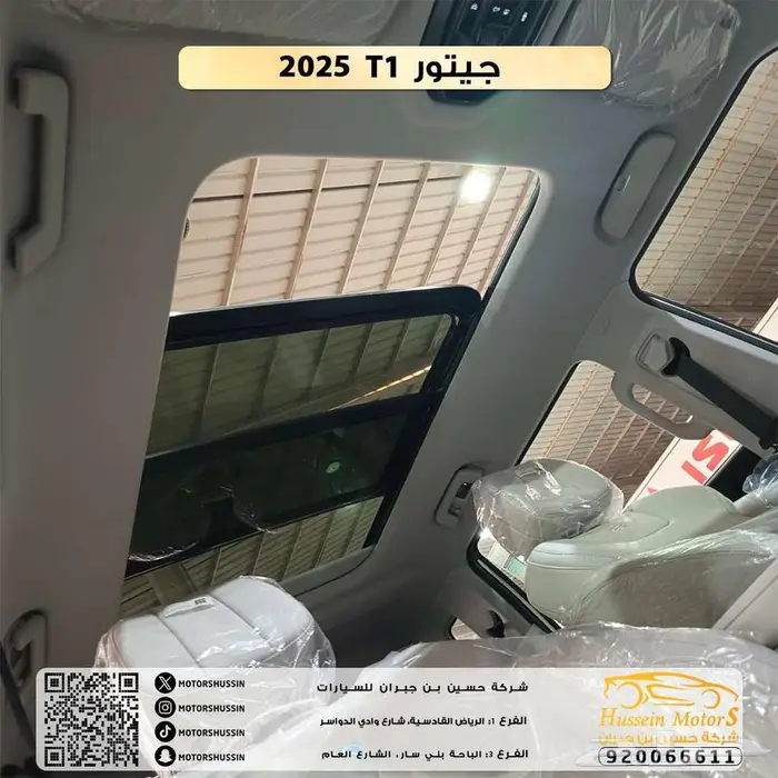 جيتور T1 لاكجري 2025 السعر 100.900 5