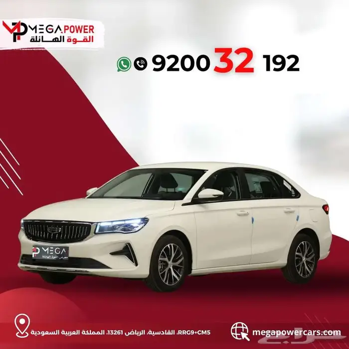 جيلي امجراند استاندر 2025 كاش أو تقسيط ميسر 0