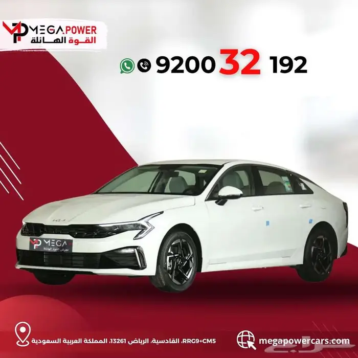 كيا K5 مطور 2025 -مزيج من الأناقة والتكنولوجيا 0