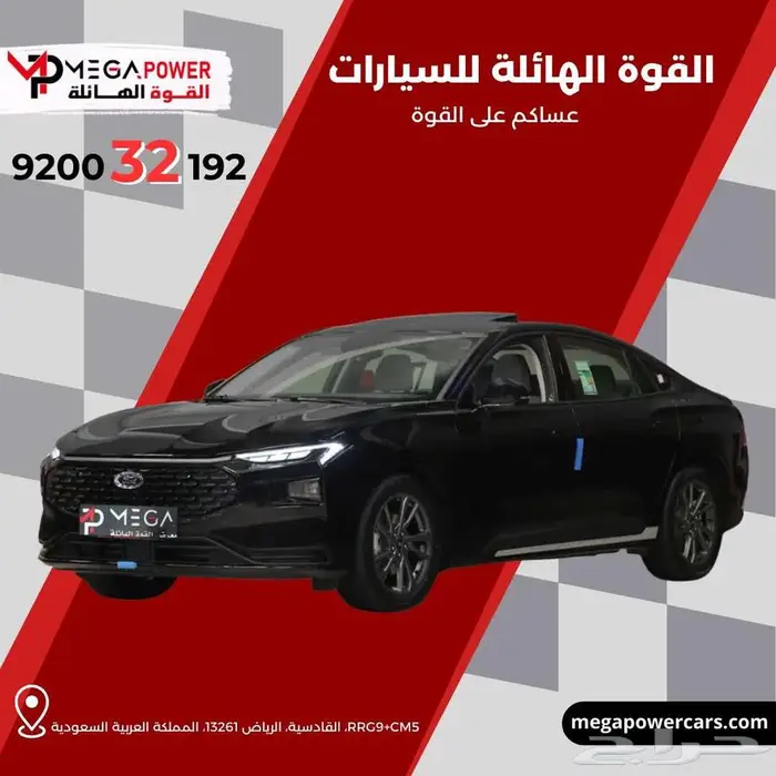 فورد تورس ترند 2025 سيارة احلامك بالتقسيط الميسر 0