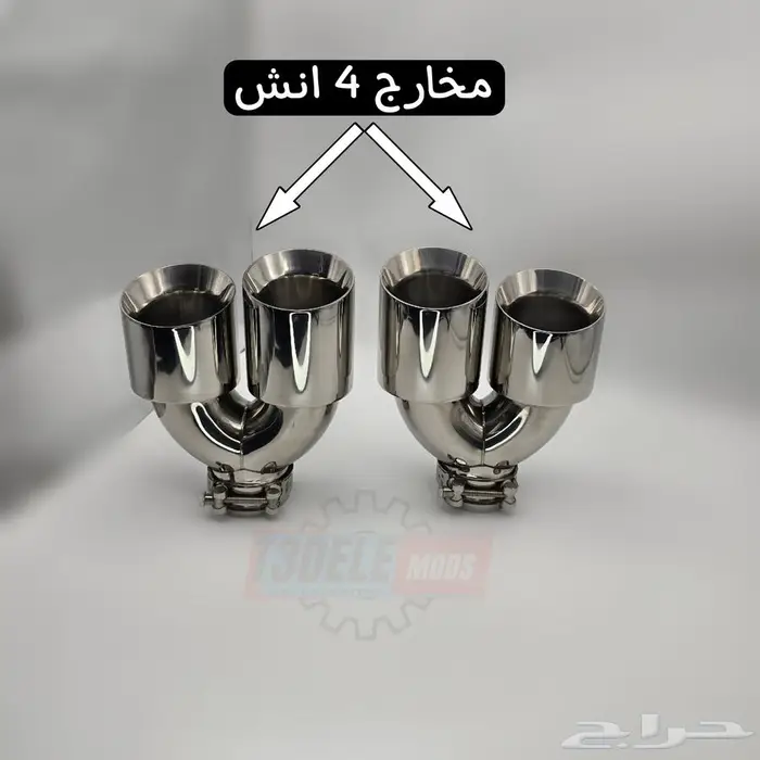 (طقم) مخارج شكمان مزدوج (مدخل وسطي-قَصة سفلية) 11
