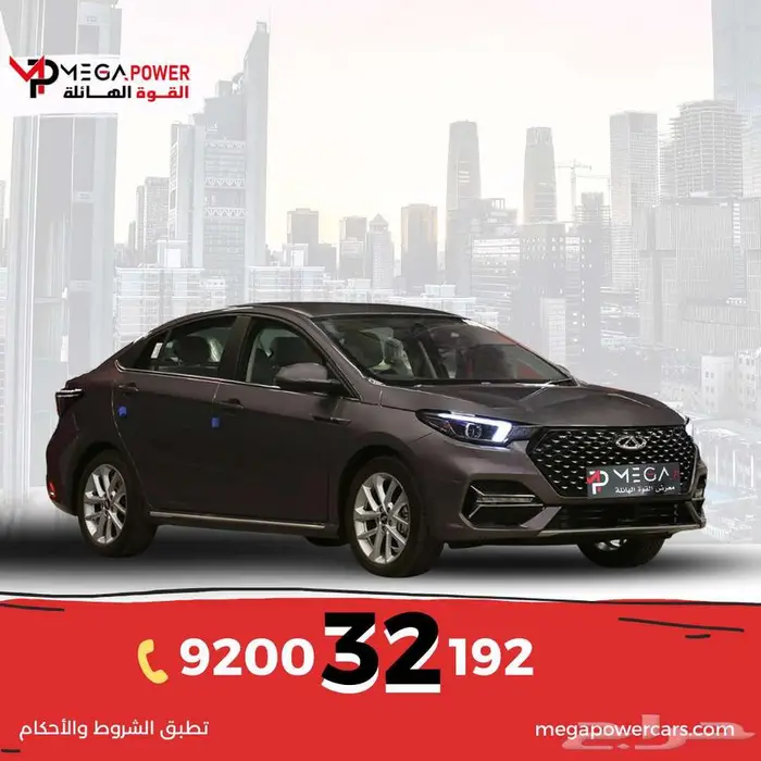 شيري أريزو 6 كومفورت 2024 جديدة بسعر مناسب للجميع 0