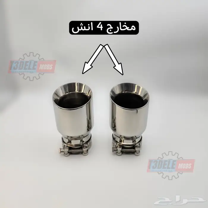 (فردي أو طقم) مخارج شكمان رياضية (فضي-أسود) 14