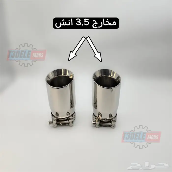(فردي أو طقم) مخارج شكمان رياضية (فضي-أسود) 13