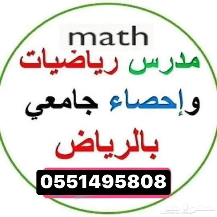 حلول الاختبارات والكويزات احصاء ورياضيات جامعات المملكة 5
