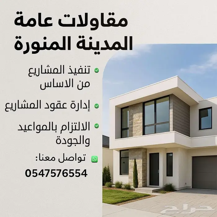 اشراف هندسي وانشاءات 1