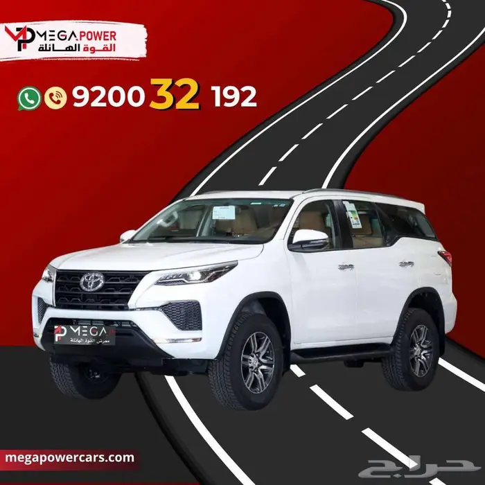 فورتشنر GX2 بنزين 2025 - أداء متميز كاش وتقسيط 0