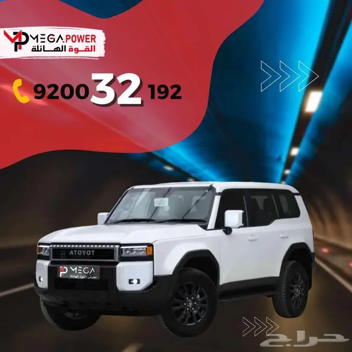 تويوتا برادو TXL1 بنزين 2025 قسطها وامتلك 0
