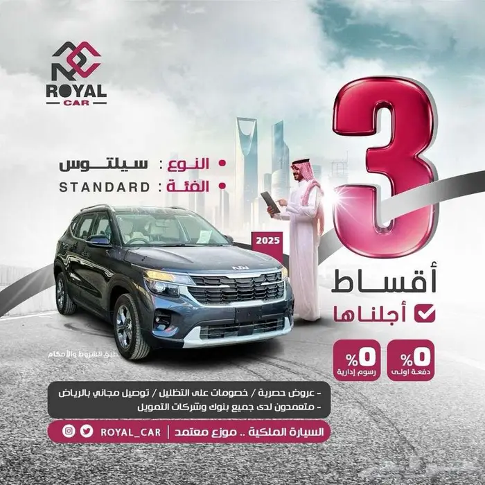 كيا سيلتوس نص فل بانوراما موديل 2025 0