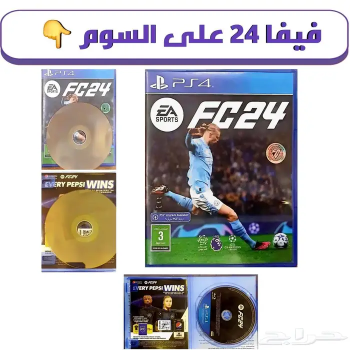 أشرطة سوني 4 للبيع 9