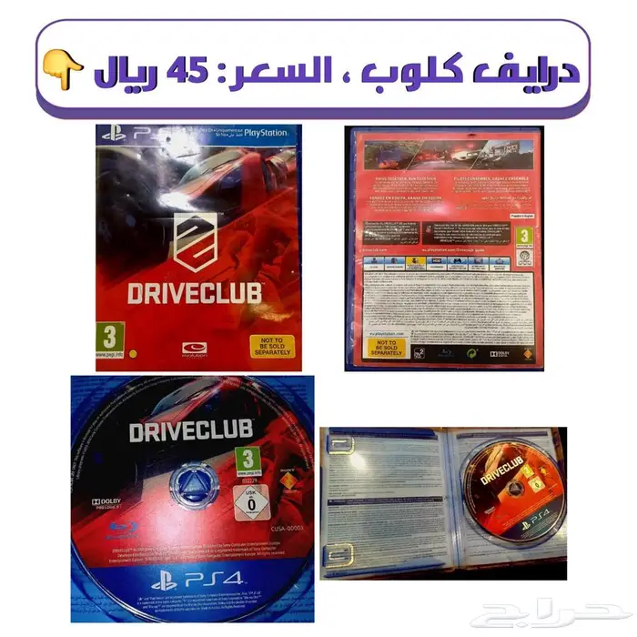أشرطة سوني 4 للبيع 7