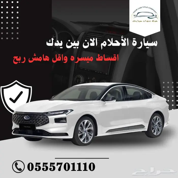 تورس 2025 0