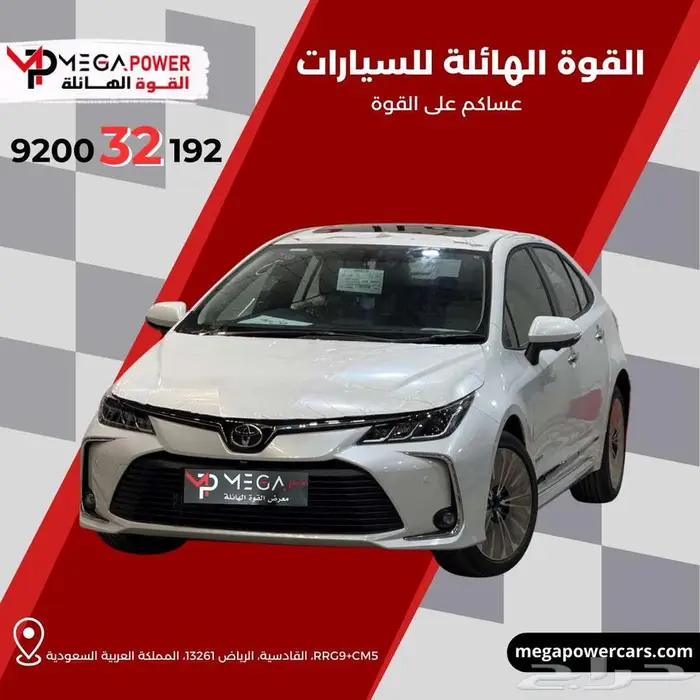 تويوتا كورولا 2.0 فل 2025 تجعلك تشعر بالثقة والأناقة 0