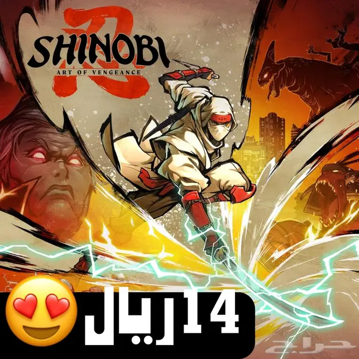 14 ريال ايجار لعبة شينوبي للسوني Shinobi Art of Vengence 0