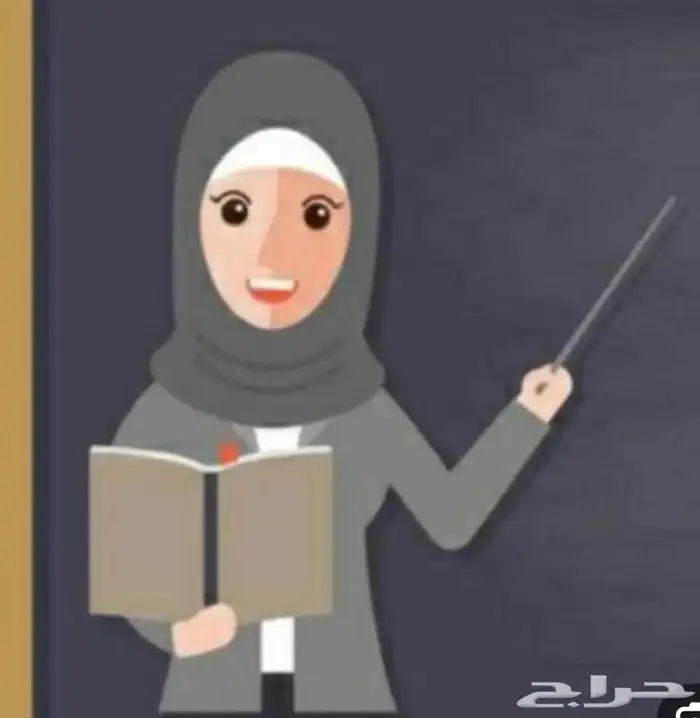 دروس خصوصية بظهره لبن الرياض 0