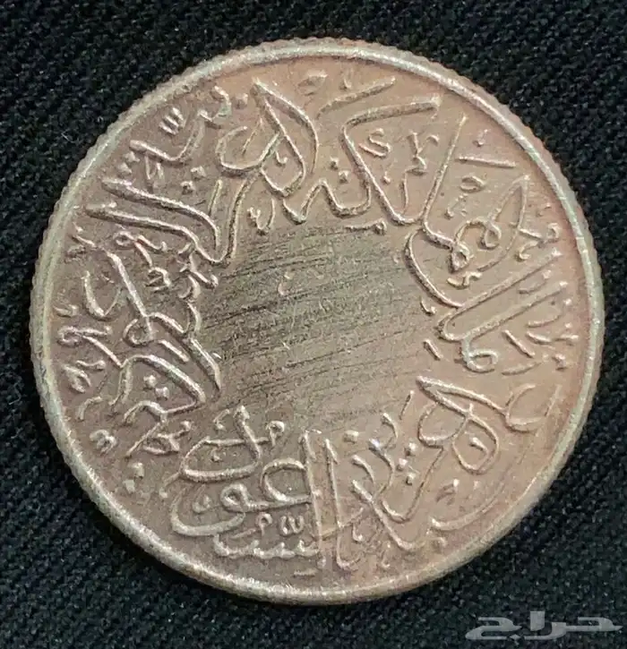 عملات سعودية قديمه 0