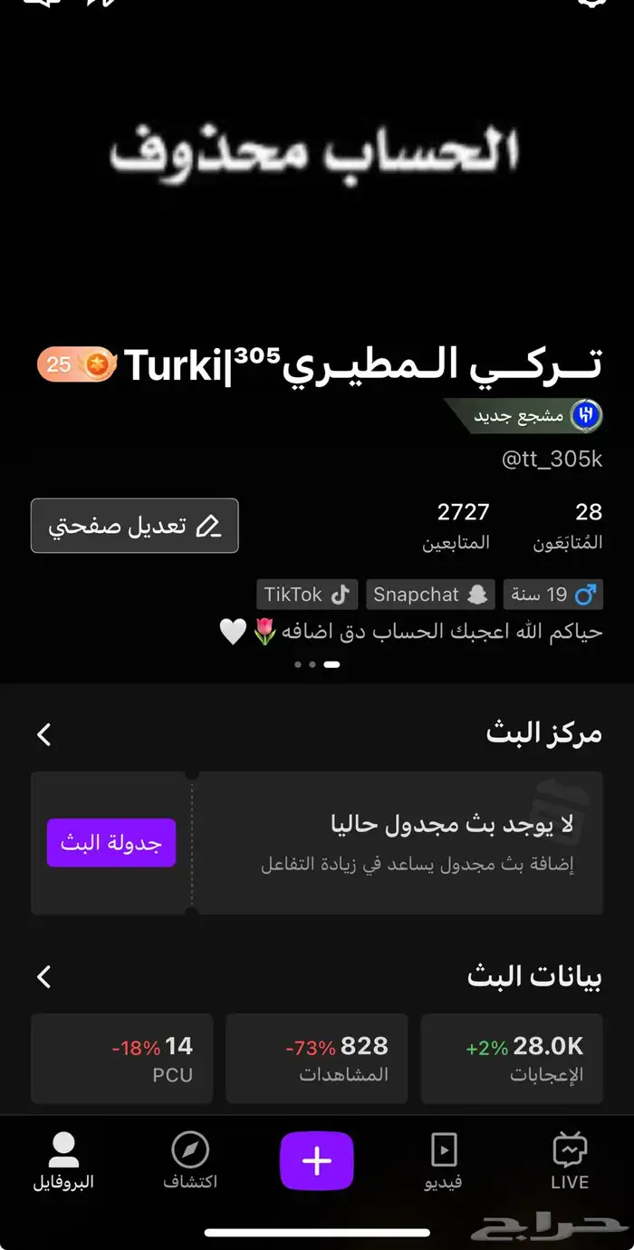 حساب جاكو لفل 25 باقي 49الف ع لفل 26موجود شارت الداعم الاول 1