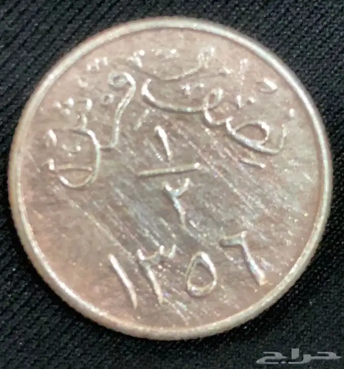 عملات سعودية قديمه 1