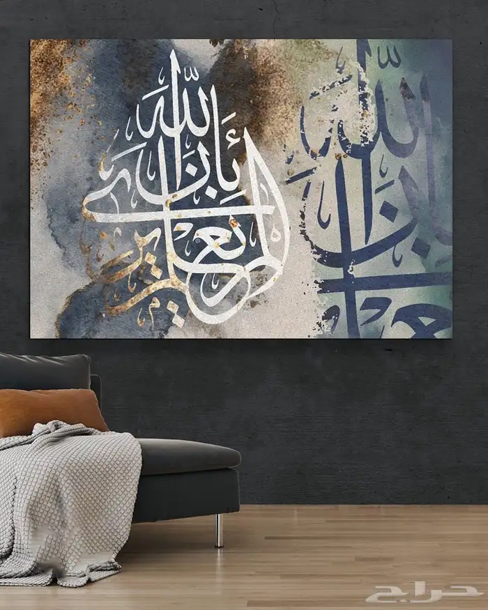 لوحات جدارية لوحات اسلامية وفنية 33