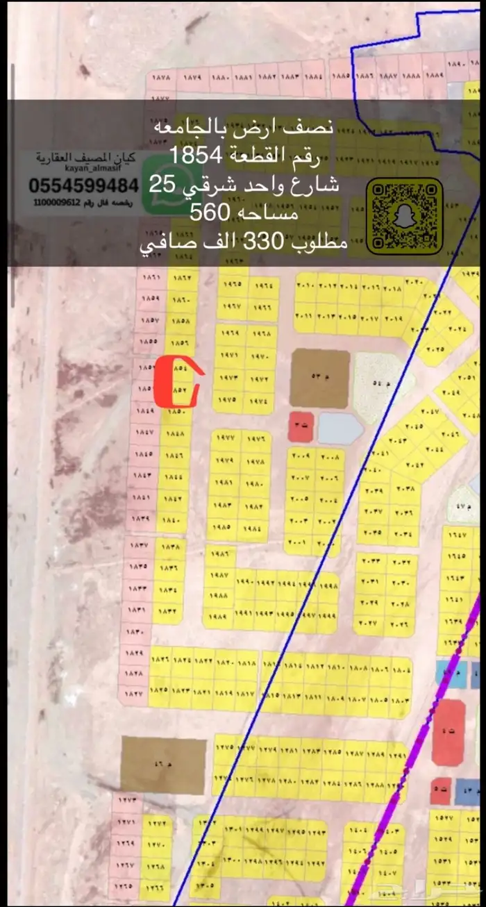 اراضي نص للبيع بالجامعة 1