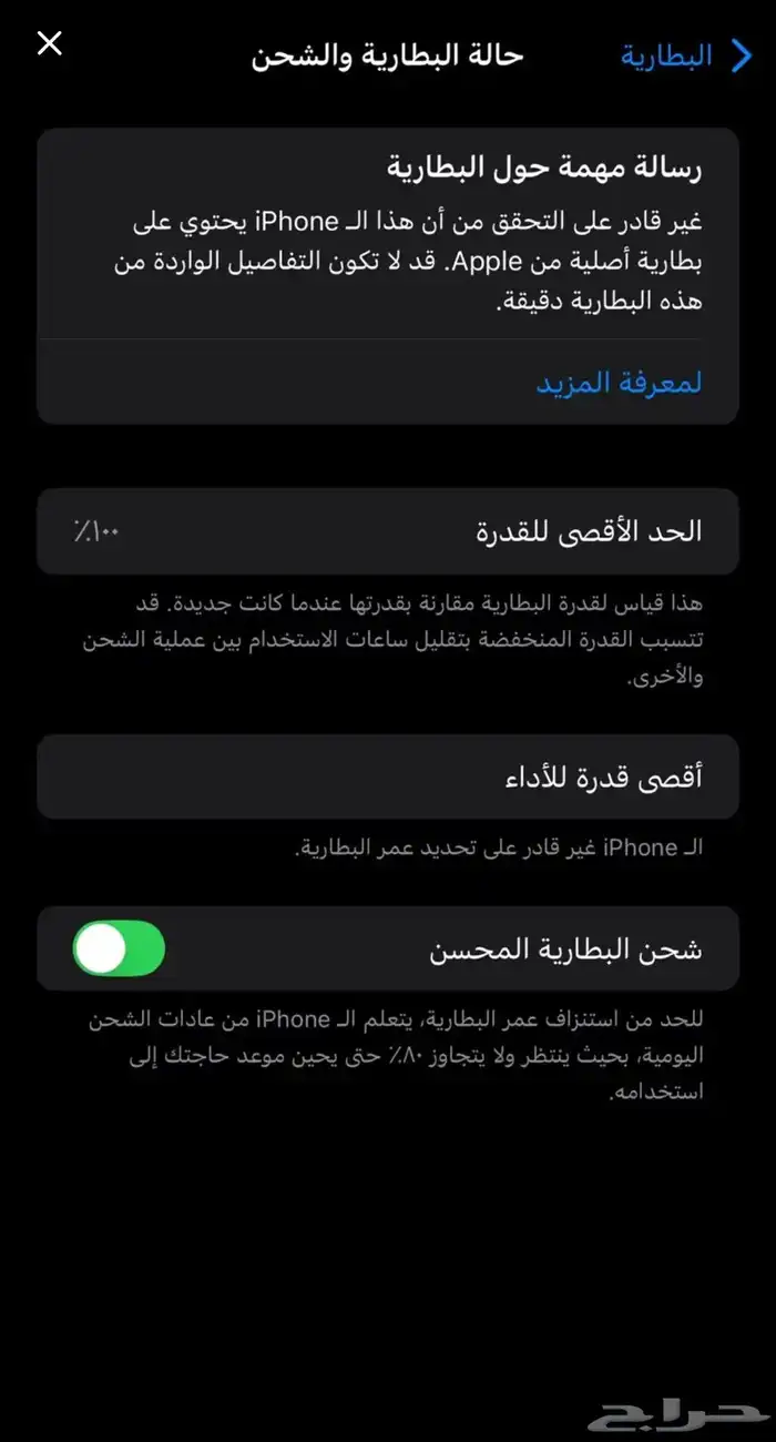 ايفون13برو ماكس 1