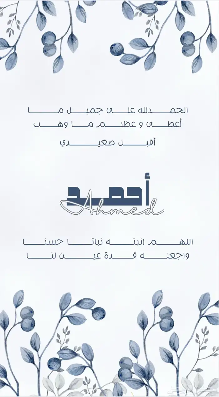 مواليد تهنئة 5