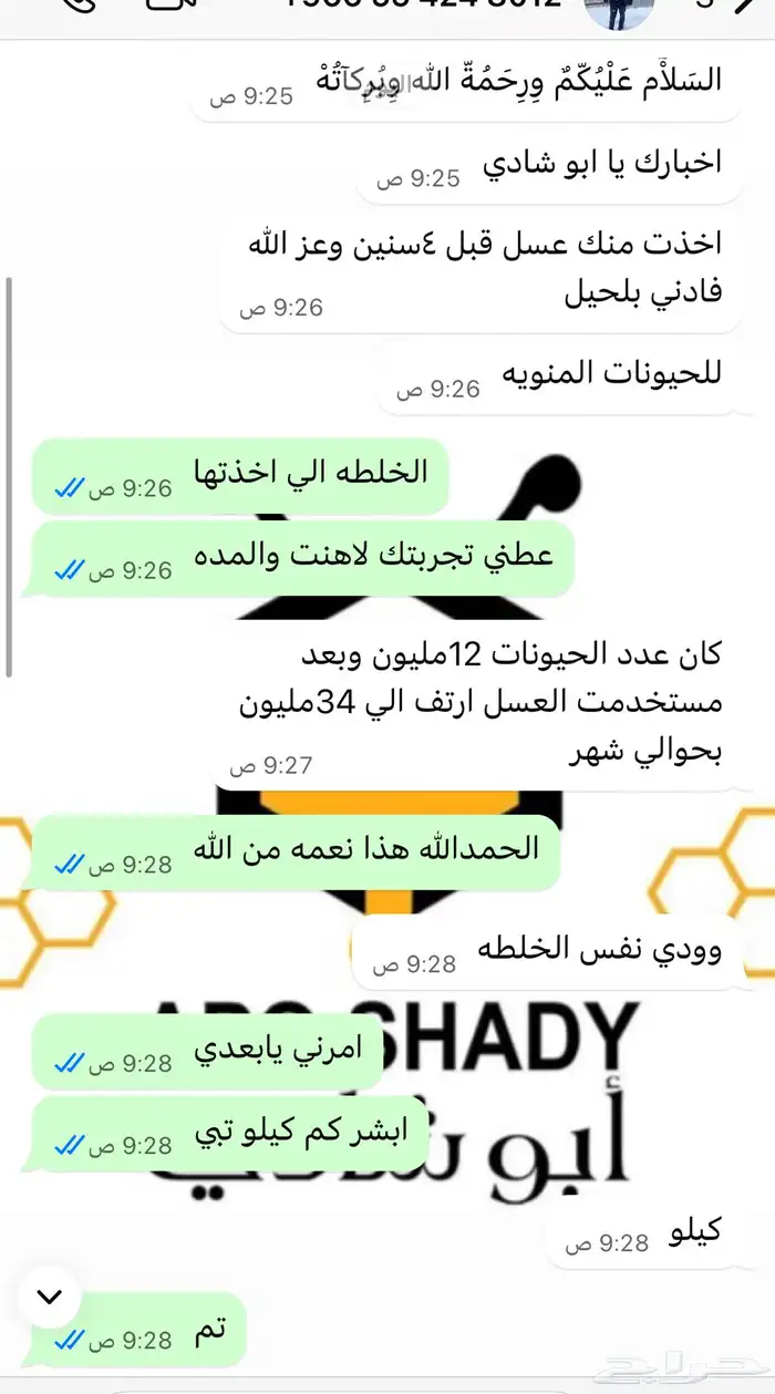 خلطة المتزوجين للي لديهم ضعف بالنشاط وغيره 2