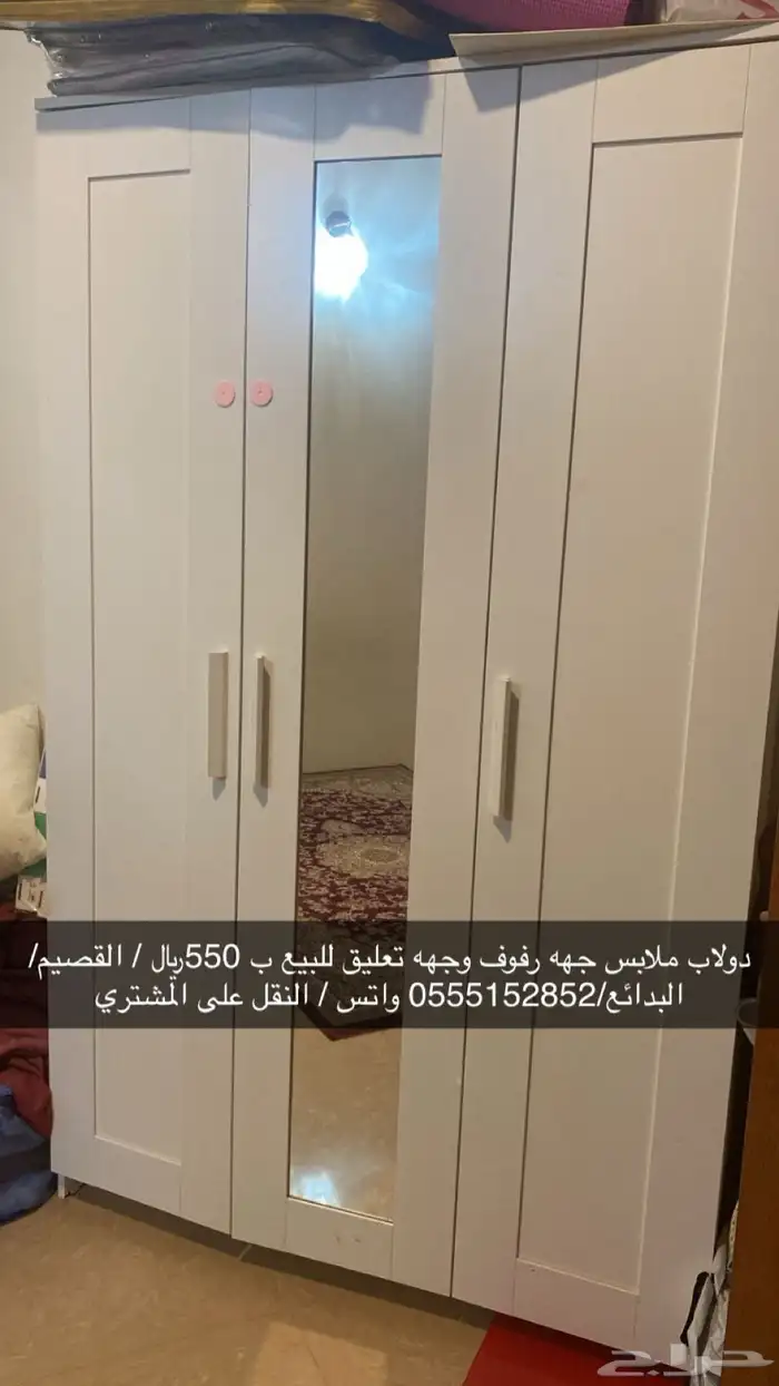 دولاب للبيع 0