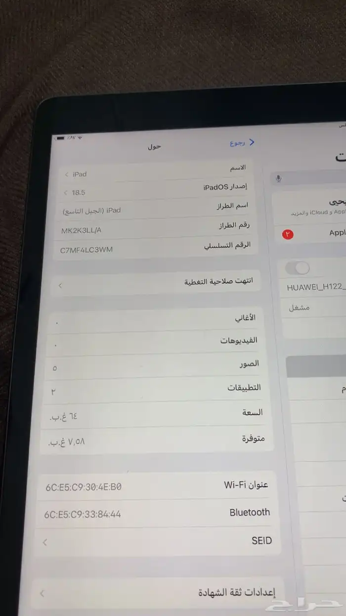 ايباد 0