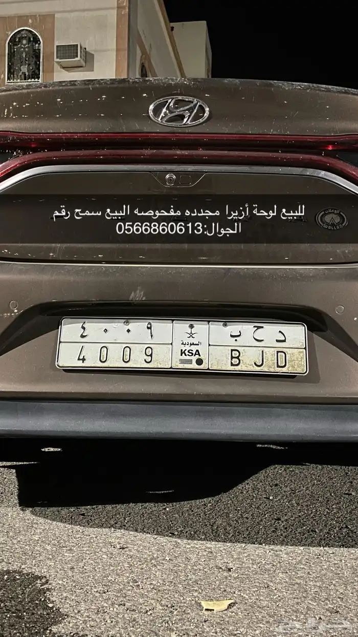لوحه ازيرا 0