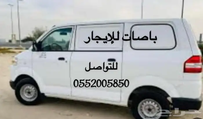 ايجار باصات بضاعه 5