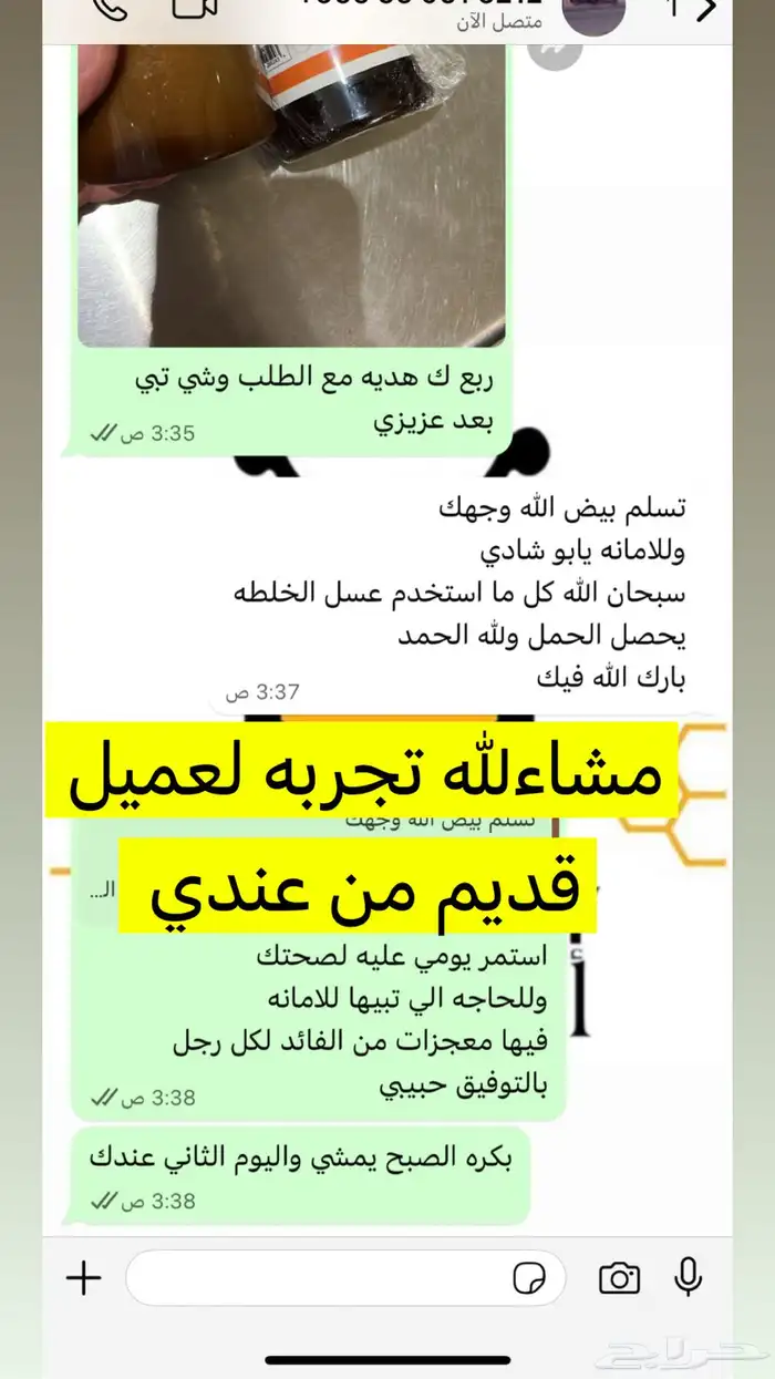خلطة المتزوجين للي لديهم ضعف بالنشاط وغيره 0