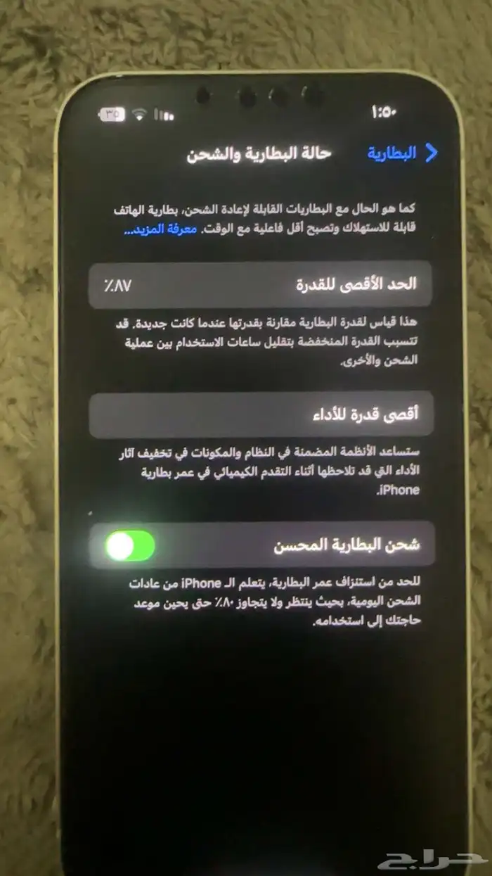 للبيع ايفون 13عادي 128 قيقا غير مفكوك بطارية 87 على السسسوم 6