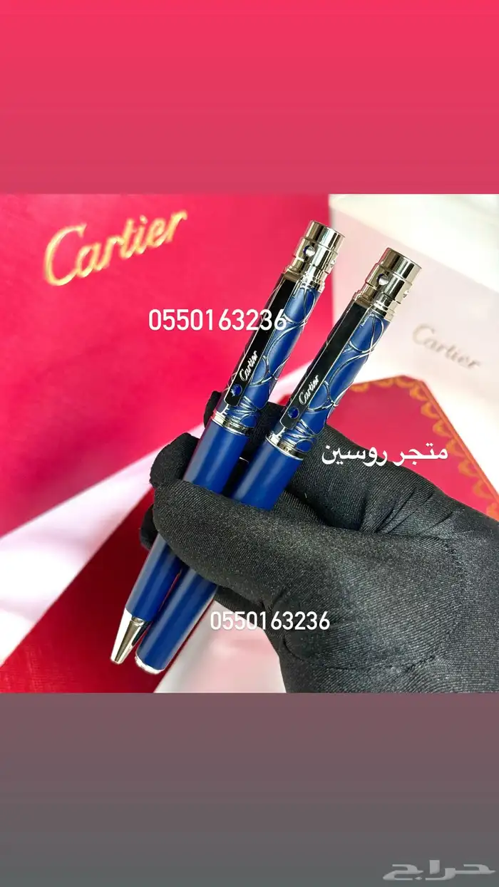 اقلام كارتير 17
