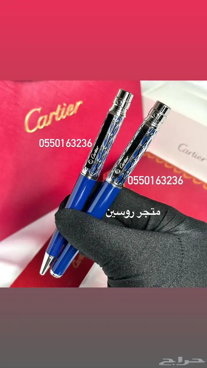 اقلام كارتير 3