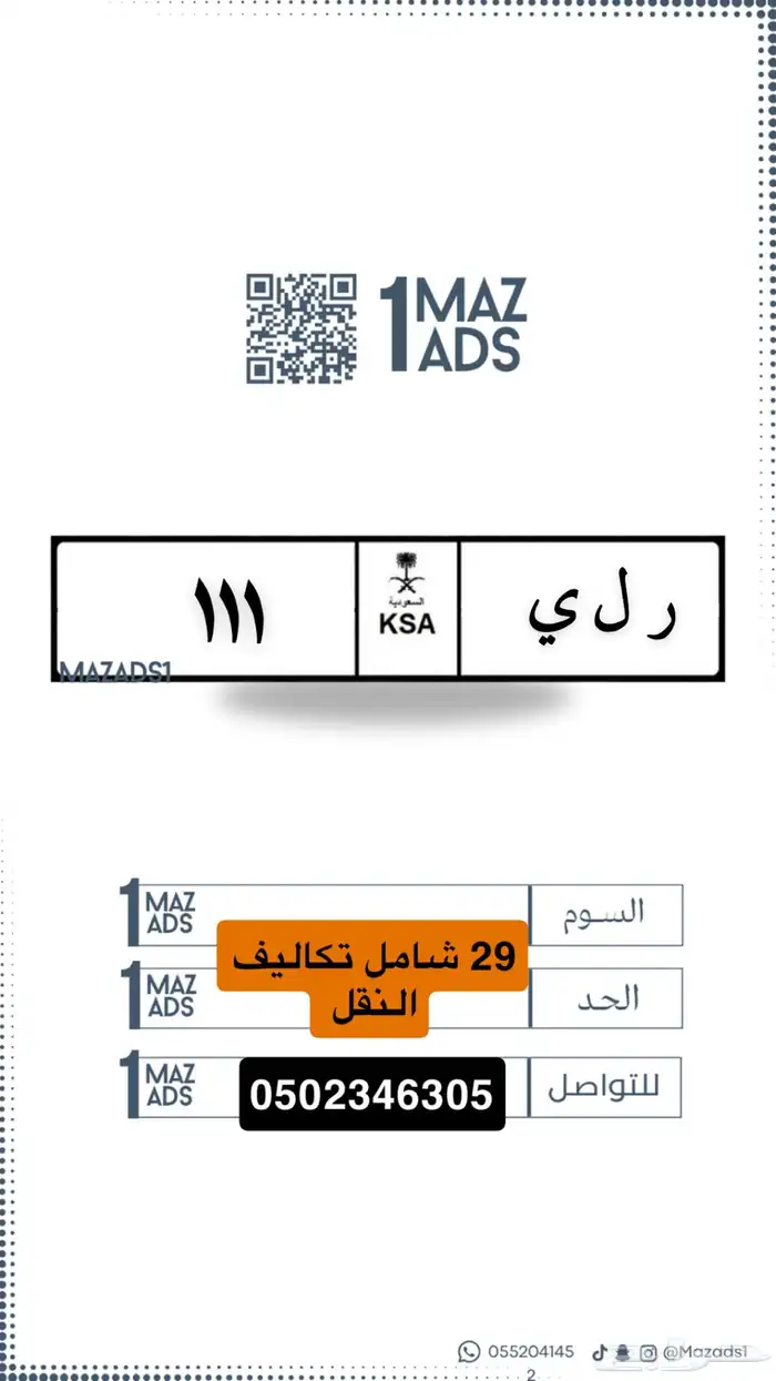 لوحة خصوصي ر ل ي 111 0